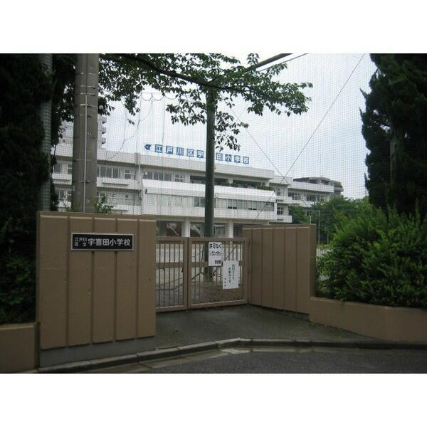 江戸川区宇喜田町の中古一戸建の周辺|江戸川区立宇喜田小学校まで583m 