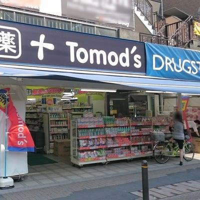 港区南麻布１丁目の賃貸マンションの周辺|トモズ麻布十番店まで557m 