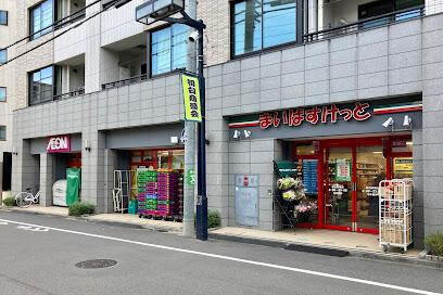 渋谷区初台２丁目の中古一戸建の前面道路含む現地写真|まいばすけっと初台駅…まで222m 