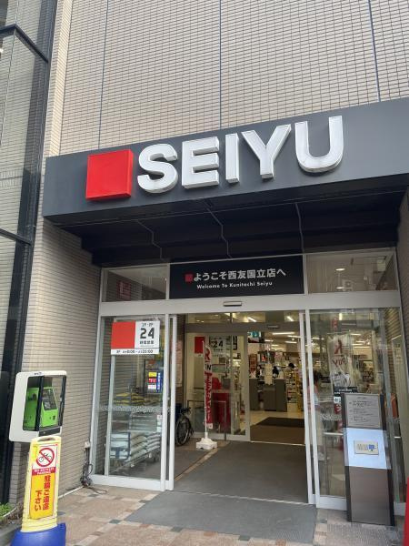 国立市中１丁目の中古一戸建の周辺| 