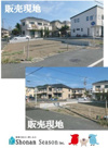 平塚市花水台　全２区画　１号地の画像