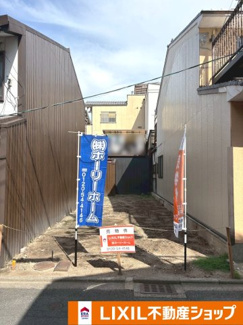 【外観】 | 下京区東若松町　建築条件なし | 南向きなので陽当り良好！