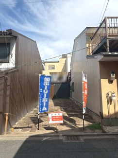 【前面道路含む現地写真】 | 下京区東若松町　建築条件なし | 地下鉄五条駅まで徒歩約8分、京都駅方面へのアクセス便利！