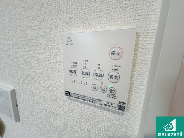 栗東市小平井　第1期　新築一戸建ての冷暖房・空調設備|浴室暖房乾燥機リモコン！浴室暖房・衣類乾燥・涼風・浴室換気、お風呂を快適・便利にする機能付き！暮らしに役立つ多彩な機能で一年中活躍します！