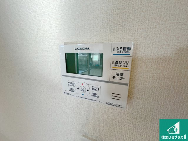 栗東市小平井　第1期　新築一戸建ての発電・温水設備|給湯器リモコン（LDK側）ボタン一つでお風呂のお湯はり・追い炊き可能！便利な呼び出し機能付き！表示文字が大きく読みやすい有機ＥＬを採用！どの角度からも見やすくなっています。