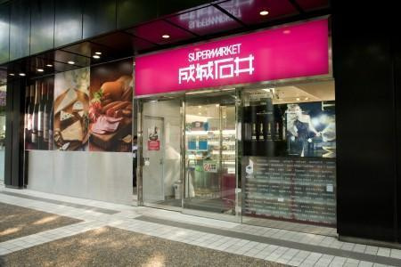 港区赤坂１丁目の賃貸マンションの周辺|成城石井赤坂アークヒ…まで233m 