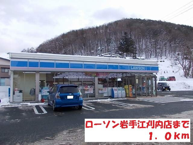 ユニゾンの周辺|ローソン岩手江刈内店まで1000m