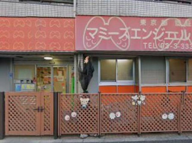中野区白鷺１丁目の中古一戸建の周辺|マミーズエンジェル中…まで188m 