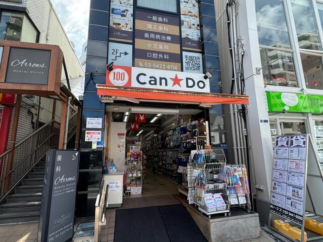 港区白金台３丁目の賃貸マンションの周辺|Ｃａｎ★Ｄｏ白金台店まで135m 