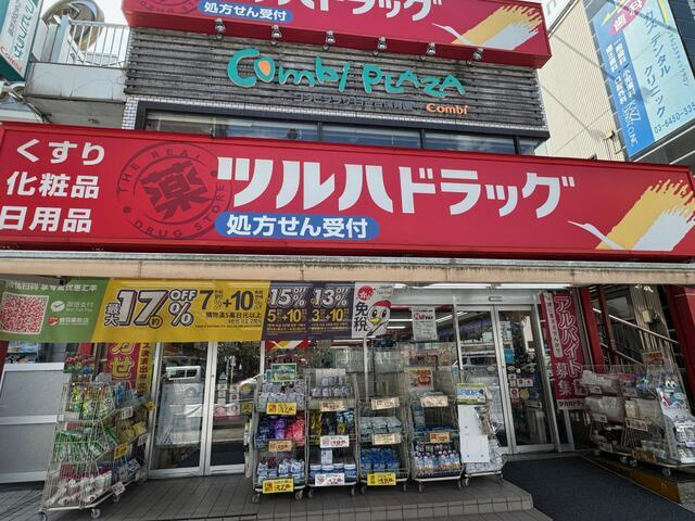 港区白金台３丁目の賃貸マンションの周辺|調剤薬局ツルハドラッ…まで145m 