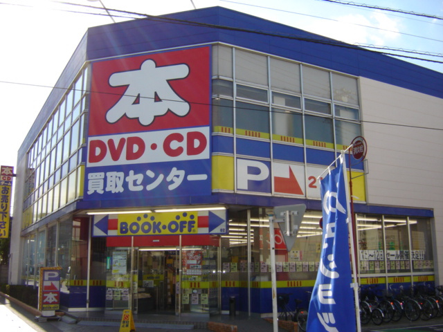 グランディールYOKOYAMA　Ⅱ(グランディールヨコヤマ)の周辺|ＢＯＯＫ　ＯＦＦまで640ｍ