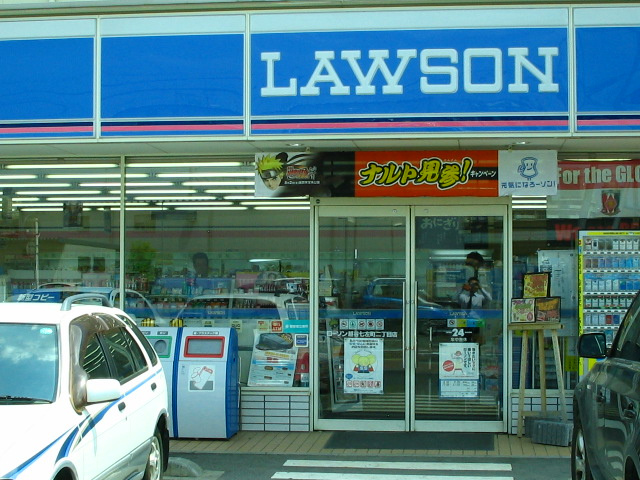 エステート山崎の周辺|ローソンまで500ｍ