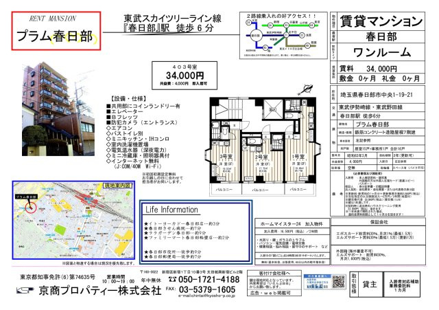 プラム春日部の地図