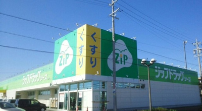 【周辺】 | オアシス | ジップドラッグ赤石店まで4800m