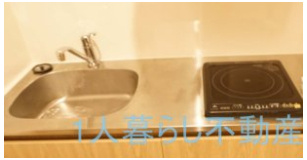 【キッチン】 | フェリシテ大田区中央