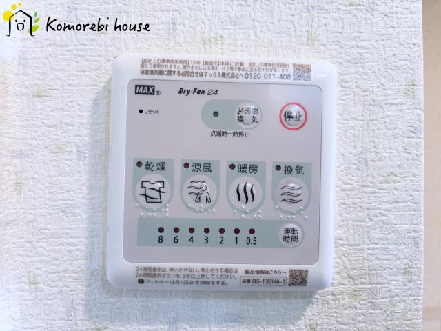 ルピナス大宮桜木町のその他|衣類乾燥・換気・暖房など毎日使える多機能浴室乾燥機。雨の日や夜の部屋干しも気にせず、家事の負担をぐっと軽減してくれます。															