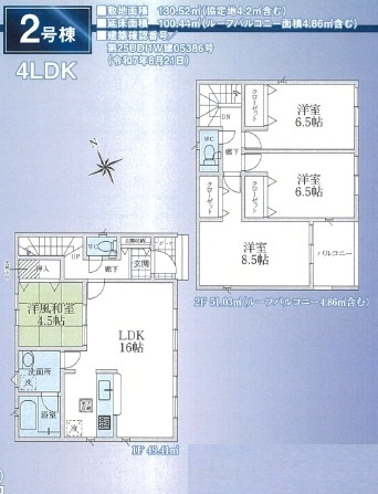 【間取り】 | 富士見市水子第３２　全３棟　2号棟 | 4LDK