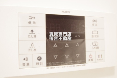 【設備】 | シャトーライフサガミハラⅡ | 追い炊き機能付き