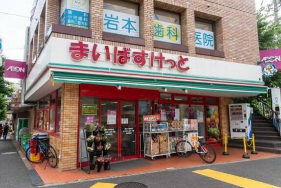 世田谷区駒沢５丁目の中古一戸建の周辺|まいばすけっと深沢不…まで435m 