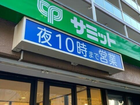 世田谷区駒沢５丁目の中古一戸建の周辺|サミットストア深沢不…まで606m 