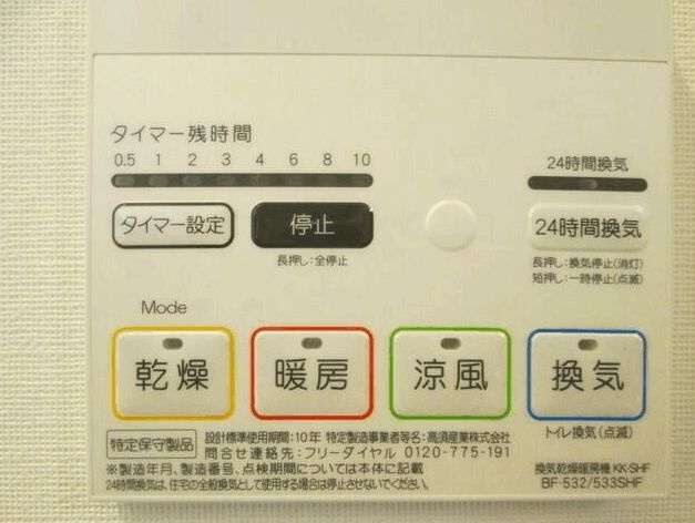 フェリーチェ川口元郷Aの設備|別号室の写真です