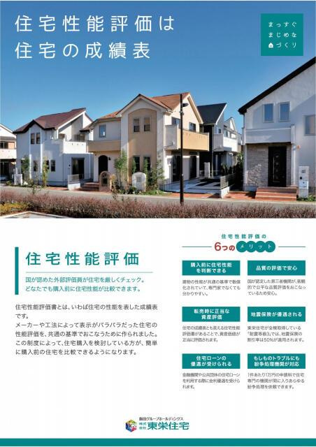 練馬区下石神井５丁目の新築一戸建の外観パース|住宅性能評価書 