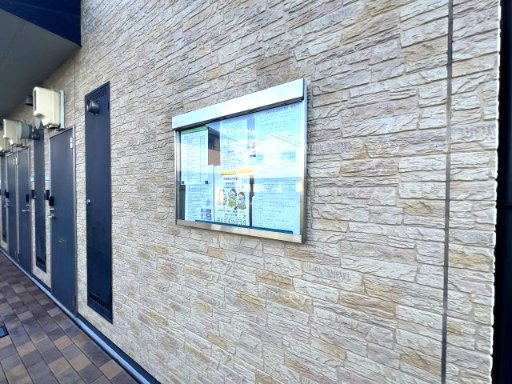 アンプルール リーブルS‐Ⅲのその他共用部分