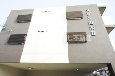 【外観】 | メゾン山木II