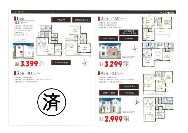 仲介手数料無料　上尾市瓦葺13期　新築戸建　全８棟のその他
