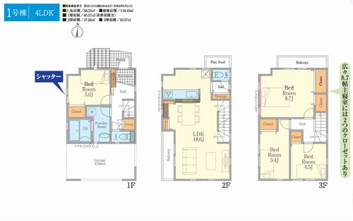 【間取り】 | 【仲介手数料０円】藤沢市片瀬1期　新築一戸建て | 藤沢市片瀬1期　新築一戸建て