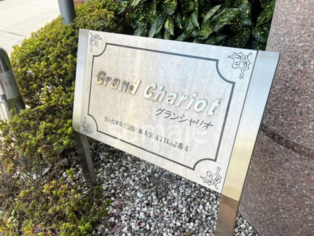 Grand Chariotのセキュリティ|ランドマークです