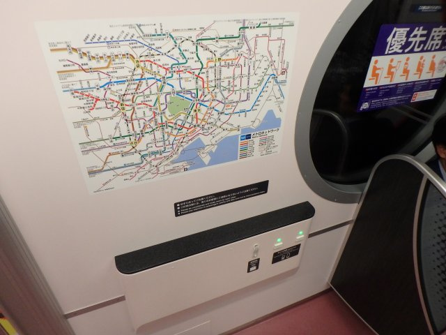 アペックス方南町の周辺|丸ノ内線電車内、なんと電源コンセントがあります！