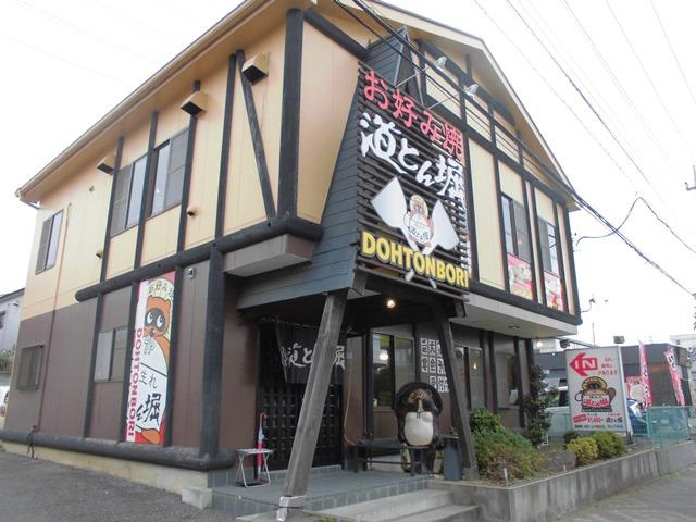 道とん堀めじろ台店まで263m