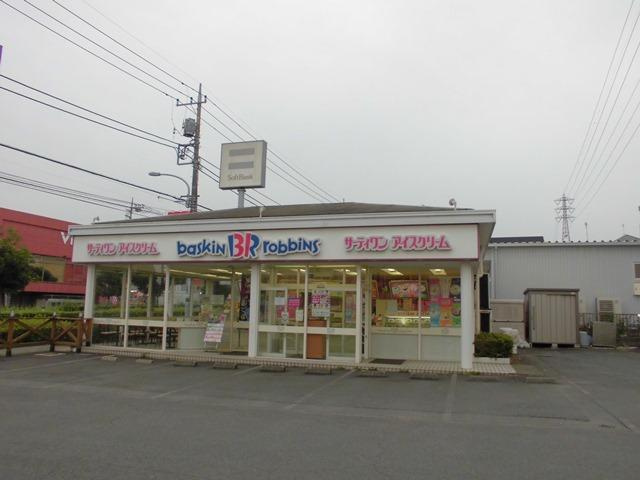 ３１アイスクリームめ…まで260m
