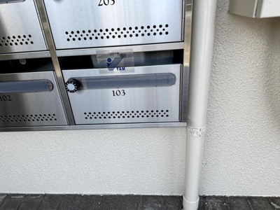 【その他】 | マルエイハイツ東ヶ丘 