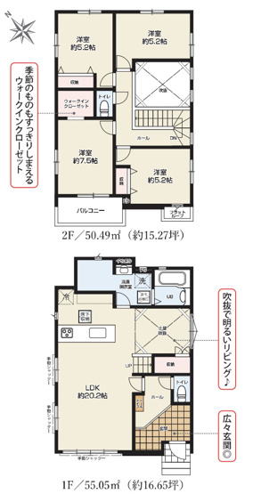 【間取り】 | 北本市中丸12期　KEIAI GRACE　新築戸建　全3棟　1号棟