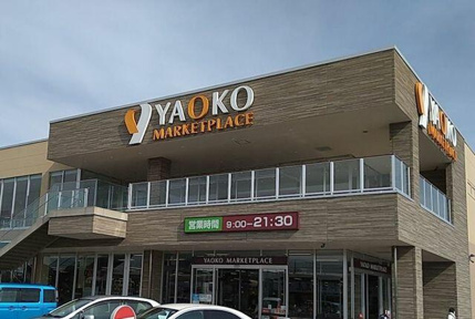 ヤオコー熊谷箱田店まで780m