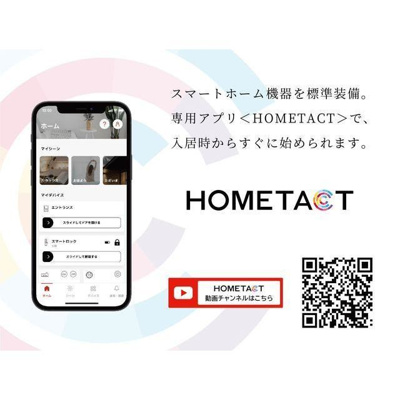 【その他】 | ザ・パークハビオ新栄