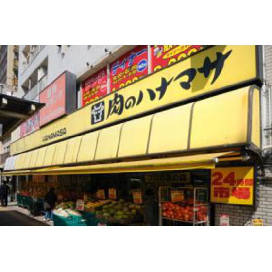 Ｓｕｎｒｉｓｅ　浅草の周辺|スーパー「肉のハナマサ千束店まで184ｍ」