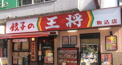 レニール本駒込の周辺