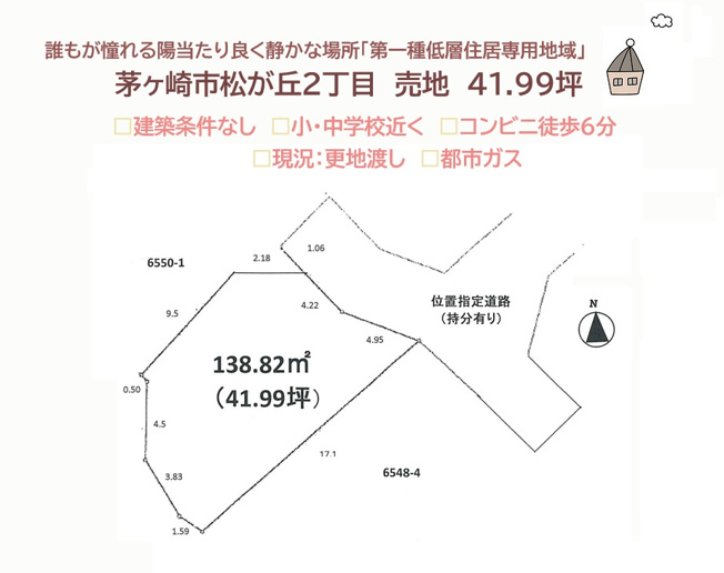 【土地図】 | ライフスタイルに合わせて間取りも自由に選べる「建築条件なし」
広さの心配要らない土地41坪超え！現況：更地でのお渡しとなります。
ぜひ現地ご見学下さい♪