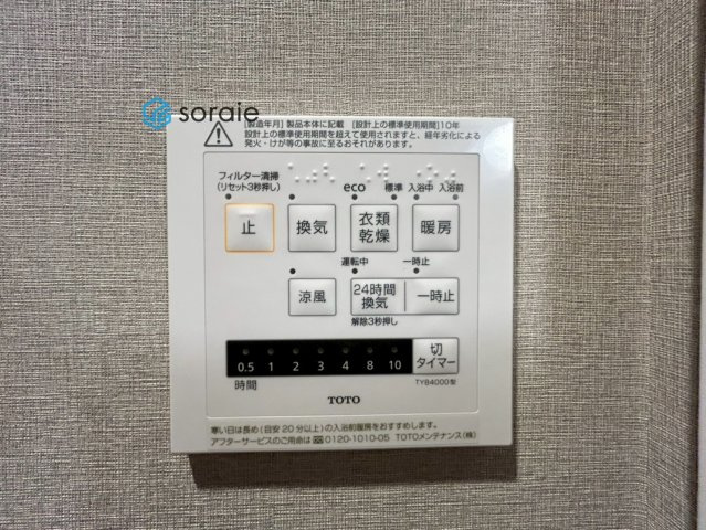 ライオンズマンション本川越第3の発電・温水設備|令和7年12月19日撮影。