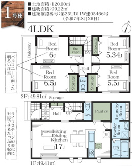 【前面道路含む現地写真】 | 彦糸第3