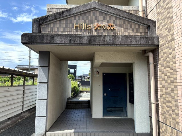 Hills光の森のエントランス
