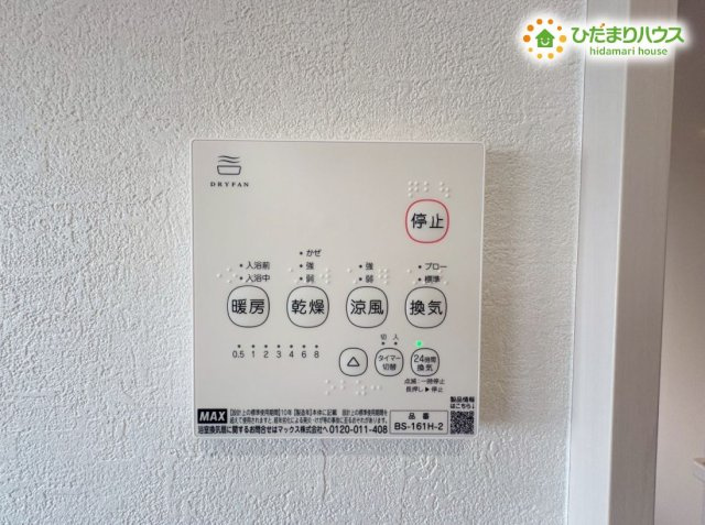 本庄市小島6丁目　新築一戸建て　22の冷暖房・空調設備|浴室乾燥付きなので、雨の日でもお洗濯物ができちゃう！