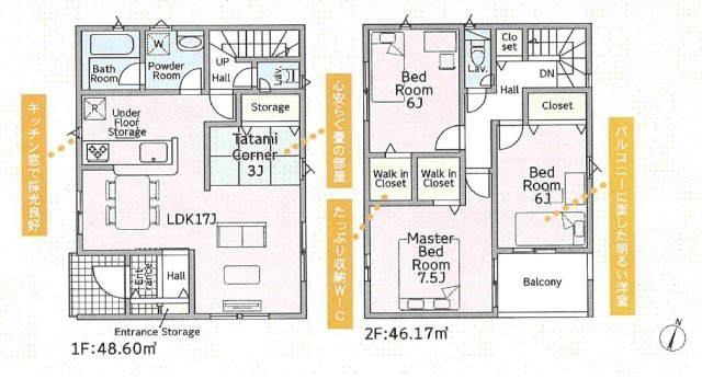 葵区古庄第４　新築一戸建て　全５棟　4号棟