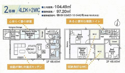 【区画図】 | 【仲介手数料０円】大磯町国府本郷第20　新築一戸建て　全2棟 | 大磯町国府本郷第20　新築一戸建て　全2棟