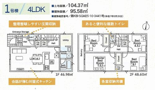 【その他】 | 【仲介手数料０円】大磯町国府本郷第20　新築一戸建て　全2棟 | 大磯町国府本郷第20　新築一戸建て　全2棟