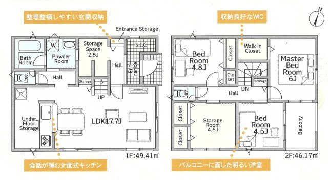 葵区古庄第４　新築一戸建て　全５棟　５号棟