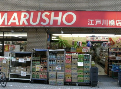 【周辺】 | ウェルストン神楽坂